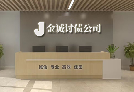 2025年讨债要账公司服务范围