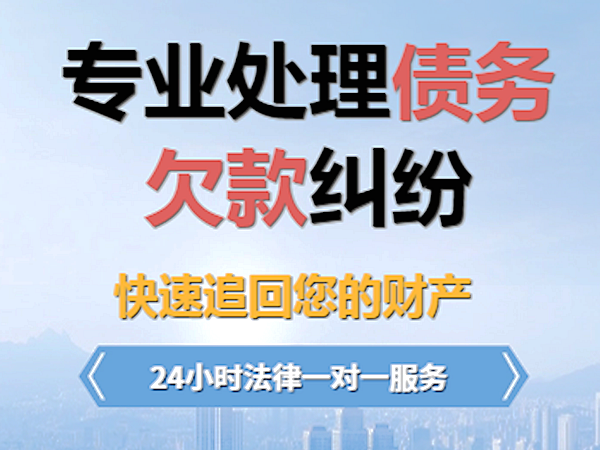 要账公司电话（专业讨债公司）