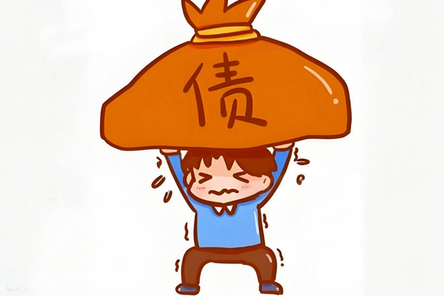 债务1.jpg