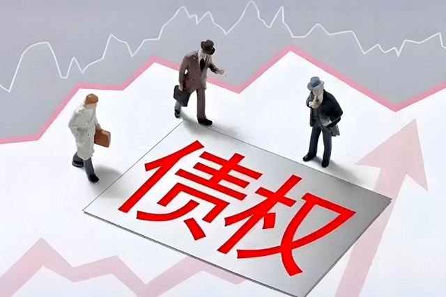 债权.jpg