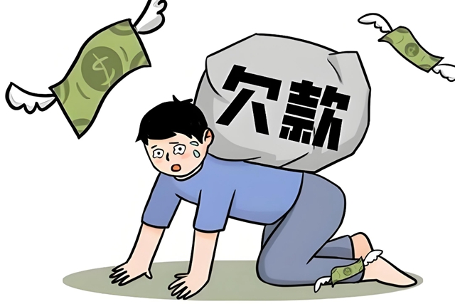 欠款.jpg