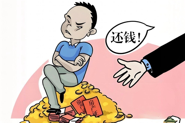 还账.jpg