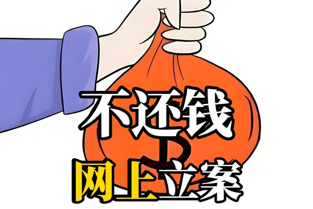不还钱.jpg