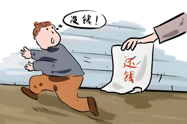 欠钱不还.jpg