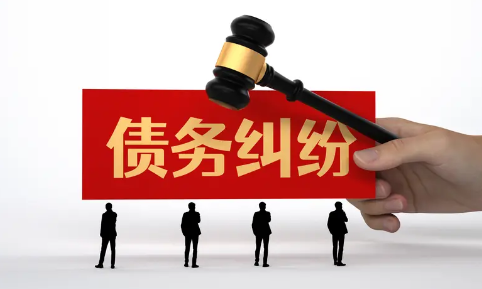 债务纠纷诉讼流程有哪些步骤？