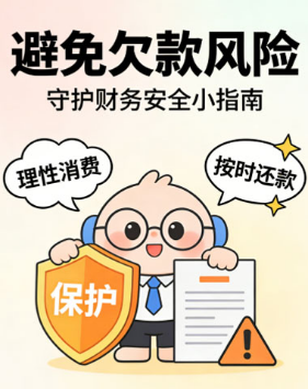 欠款不还如何避免风险?