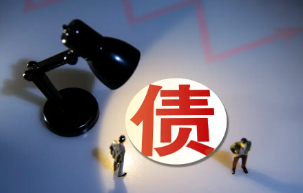 私人讨债与公司讨债方法有什么区别？