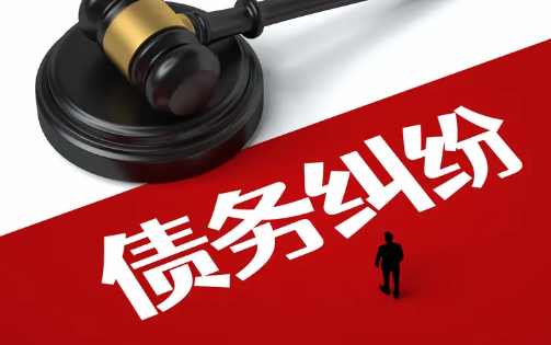 债务纠纷报警有用吗？