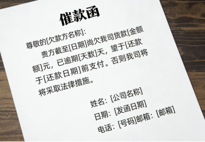 如何确保债务追偿合法有效?