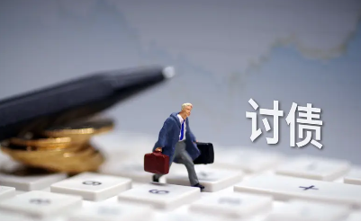 讨债时如何提高谈判成功率？