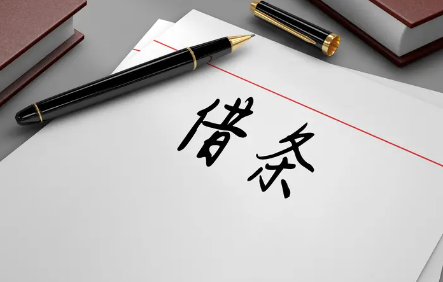 借条不规范还能追回欠款吗？