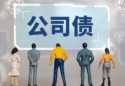 企业债务追收流程是怎样的？