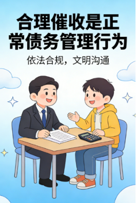 催收是违法的吗?