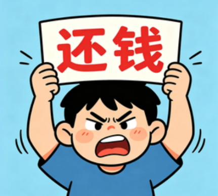 如何追回公司欠款？