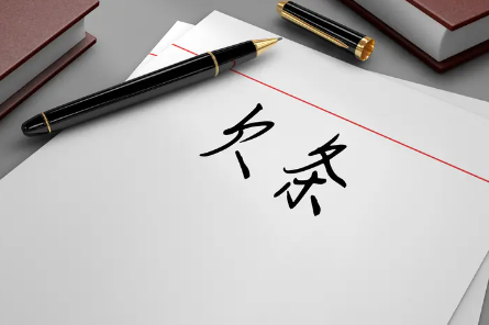 欠条怎么写才有法律效力？