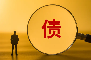 对方玩失踪，怎么找人并讨债？