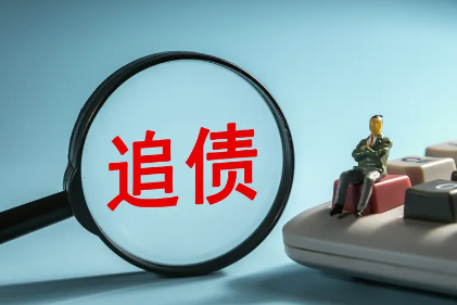 讨债时能找对方单位吗？